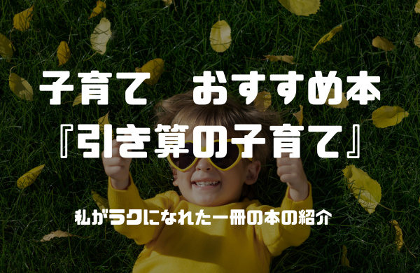 サングラスをした男の子　アイキャッチ画像